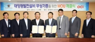 소규모 초등학교 30여 곳, 태양광 발전시설 무상 설치