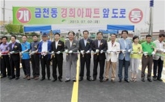 청주시 금천동 도시계획 도로 개통