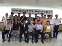 KT충주지사와 대한숙박업중앙회 충주지시지부, 업무 협약
