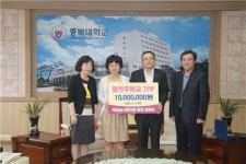 목과슴사랑의원, 충북대에 대학발전기금 1천만원 기탁