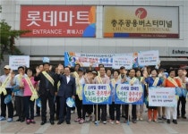 충주시이통장협의회, 선진시민의식 운동 전개