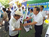충주바살위, 태극기 나눠주며 나라사랑 앞장