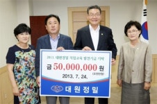 대원정밀, 직업교육발전기금 5천만원 기탁