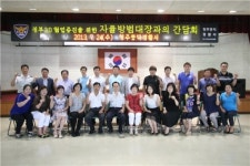 흥덕署, 자율방범대장과의 간담회