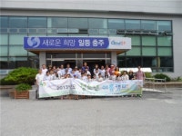 경기 성남시 신흥1동주민자치센터 , 노은면에서 농촌체험