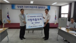 한마음새마을 금고, 앙성면사무소에 쌀 기탁