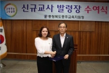충주교육지원청, 신규교사 27명에 발령장 수여