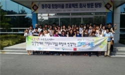 충북도내 대학생, 오송 메타바이오메드 탐방