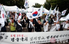 광복회, 경술국치일 행사