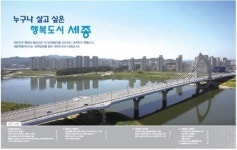세종시 최신정보 다운로드하세요