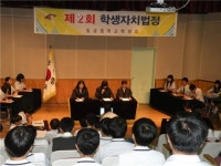 충주칠금중, 학생자치법정열어 교칙위반 학생에 징계