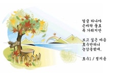 가을 힐링여행 - 가을, 대청호 숲길
