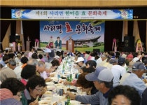 괴산군 제4회 사리면 한마음 효 문화축제 열려