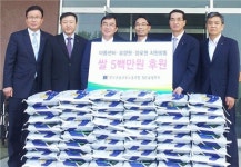 NH농협노조, 사랑의 쌀 전달