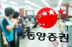 동양그룹 법정관리 신청… 동양증권 서청주지점 북새통