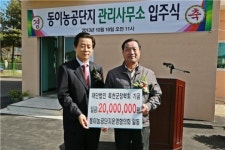 옥천 동이농공단지 입주기업 장학금 2천만원 쾌척