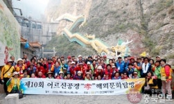 2013 어르신 공경 孝 해외문화탐방…잊지 못할 베이징의 추억