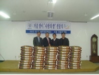 대화건설 안용석 회장,  불우보호관찰대상자에 쌀 1천㎏기증