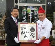진천 향토 맛 집 자연산 버섯돌이