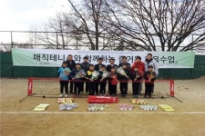 충주테니스협회, 목행초에 400만원 상당 매직테니스 용품 기증
