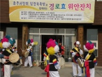 손자 돌잔치 대신 경로잔치 열었어요