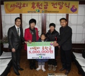 한국백혈병새생명후원회, 소아암 어린이 후원금 전달