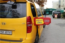 청주 어린이집 차량에 천사의 날개