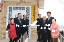 증평읍 장동리 삼일아파트 여자 경로당 준공식