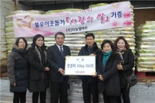 ㈜다농엘마트 쌀 300포 기부