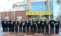증평군, 노인회관 준공식 개최