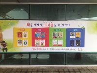 충주시립도서관 이미지 변신 새단장