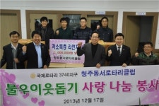 청주동서로타리클럽 라면 기부