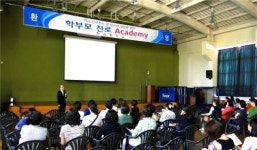 충주탄금중, ‘갈등해결’ 연구학교 보고회 및 학부모 특강실시