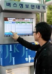 청주·청원·대전·세종, 광역 버스정보시스템 구축