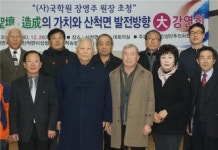 천등산 자락에서 ‘天地人聖壇의 가치’ 강연회 열려