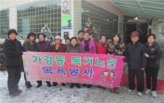 세밑한파에도 넘치는 이웃사랑