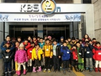 청원군 드림스타트센터, KBS 서울 방송국 견학