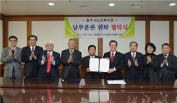 충주시노인복지관 남부분관, 노인회 시지회 위탁운영
