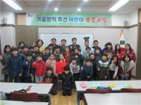 분평동주민센터, 어린이 한문교실 개강