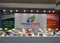 한방바이오 제천몰 매출액 크게 늘어