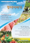 청주·청원직거래협의회, 장터이야기 발간