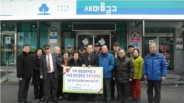 충주지현새마을금고, 경로당 유류비 전달