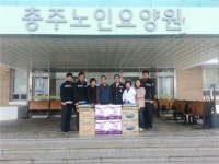 충주소방서, 충주노인요양원 위문