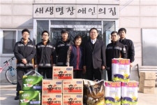 음성소방서, 새생명의 집 찾아 봉사활동