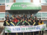 깨끗한 오근장동, 우리가 만들어요