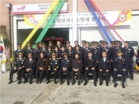 충주소방서 엄정전담의용소방대 발대