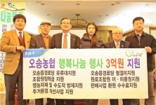 오송농협, 통큰 행복나눔행사