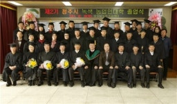 청주시 녹색농업인대학 졸업식