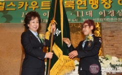 걸스카우트충북연맹장에 이경실 대청산업개발 대표