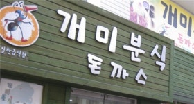 맛 좋고 양 많고 가격 싸고…불황 몰라요